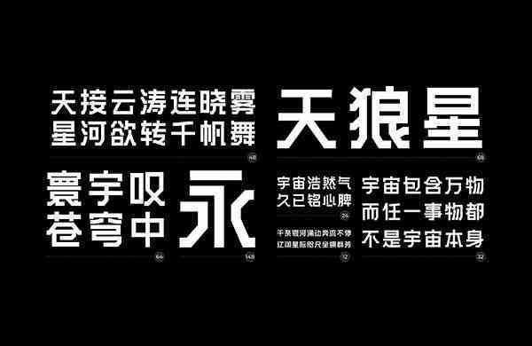 造字工房创际黑体