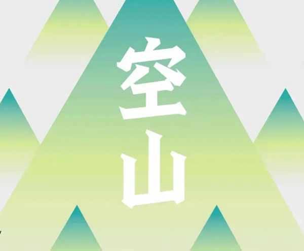造字工房春赋体
