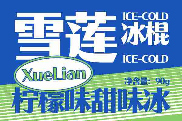 Aa锐智体
