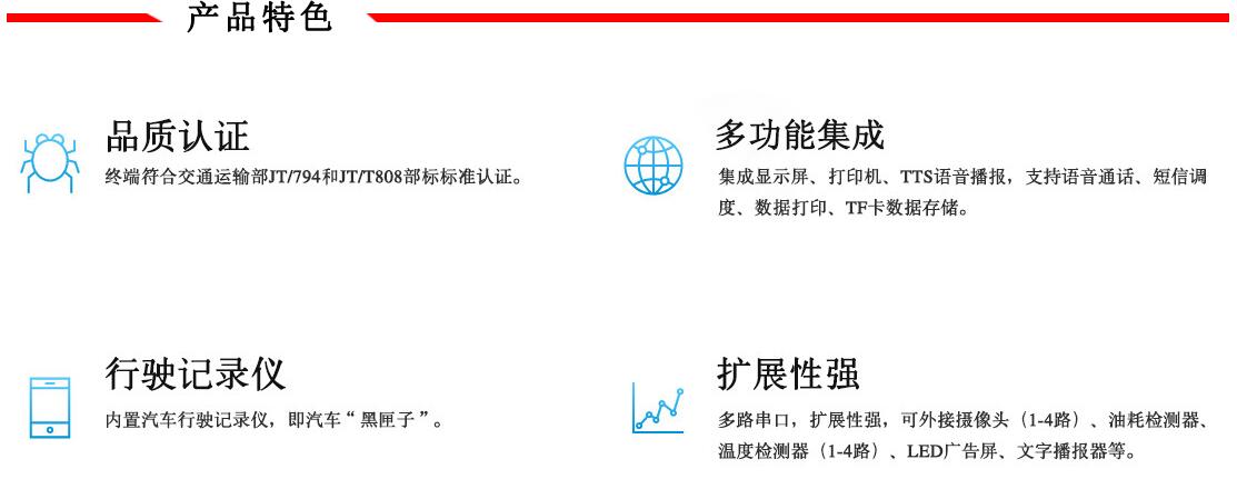 四川北斗部标一体机 四川北斗部标一体机