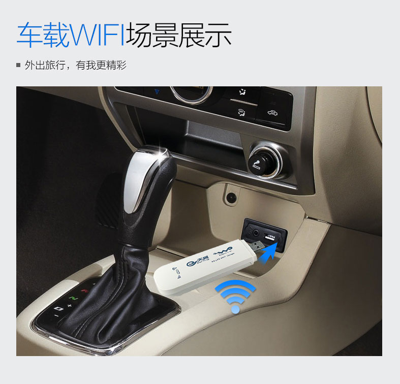 随身WiFi 随身WiFi