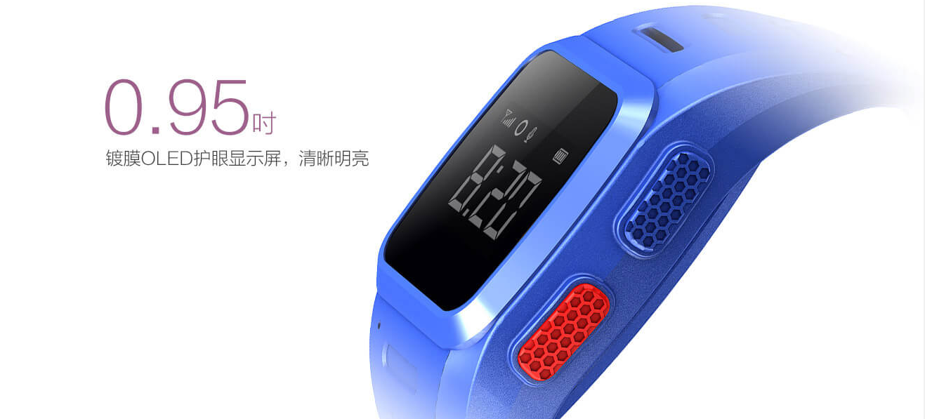 成都手表定位器