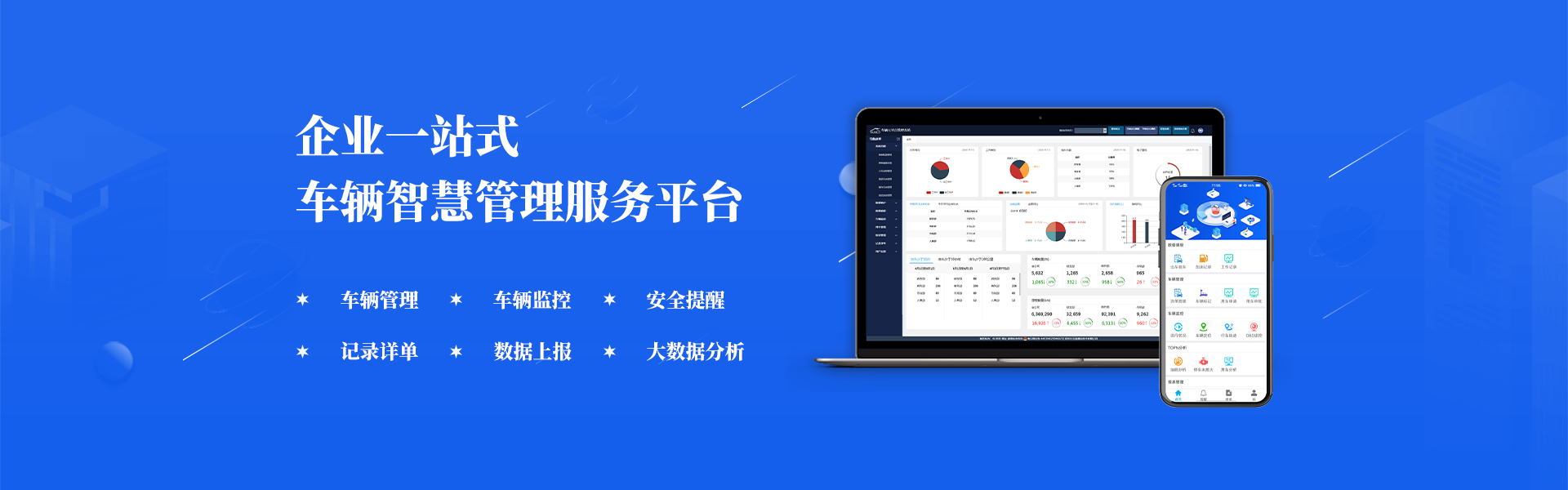 成都主动ADAS安全辅助驾驶DSM司机状态监控,4G车载监控系统解决方案