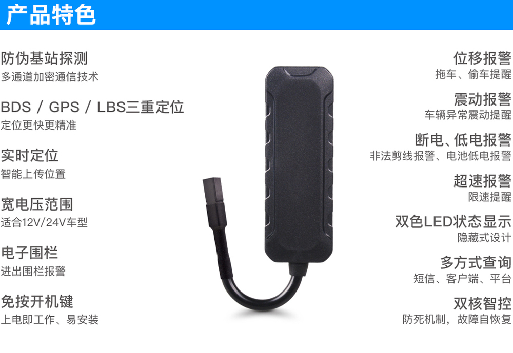 成都GPS公司|成都GPS定位器(GV25) 成都GPS公司|成都GPS定位器(GV25)